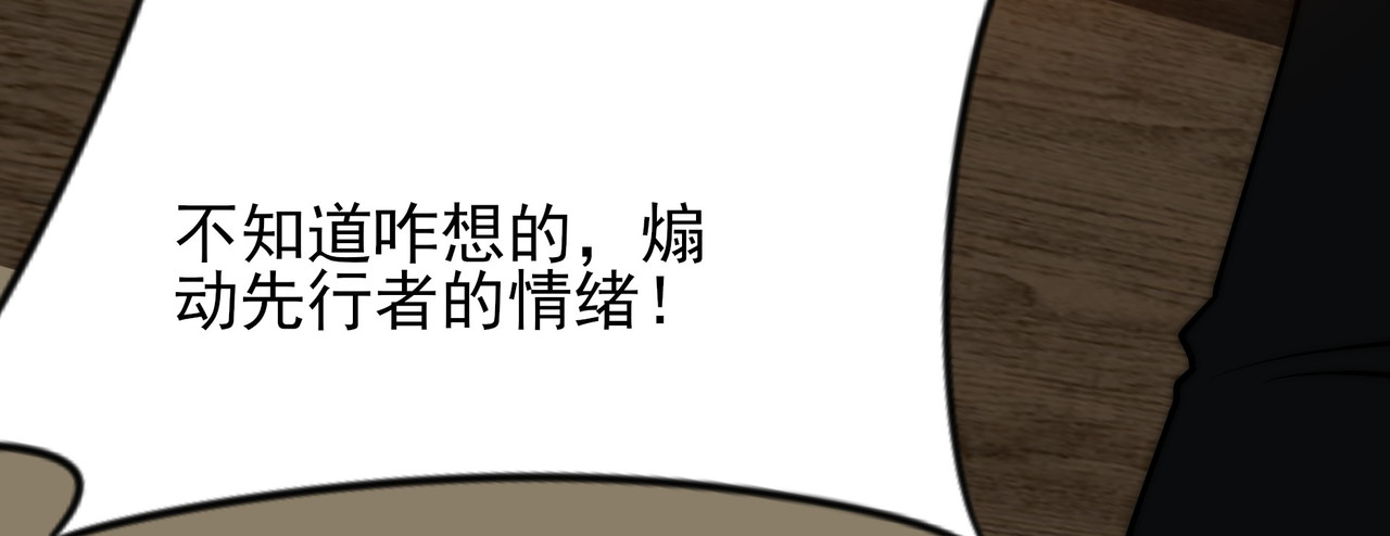第66话：斗法，你不是人 第 99 页