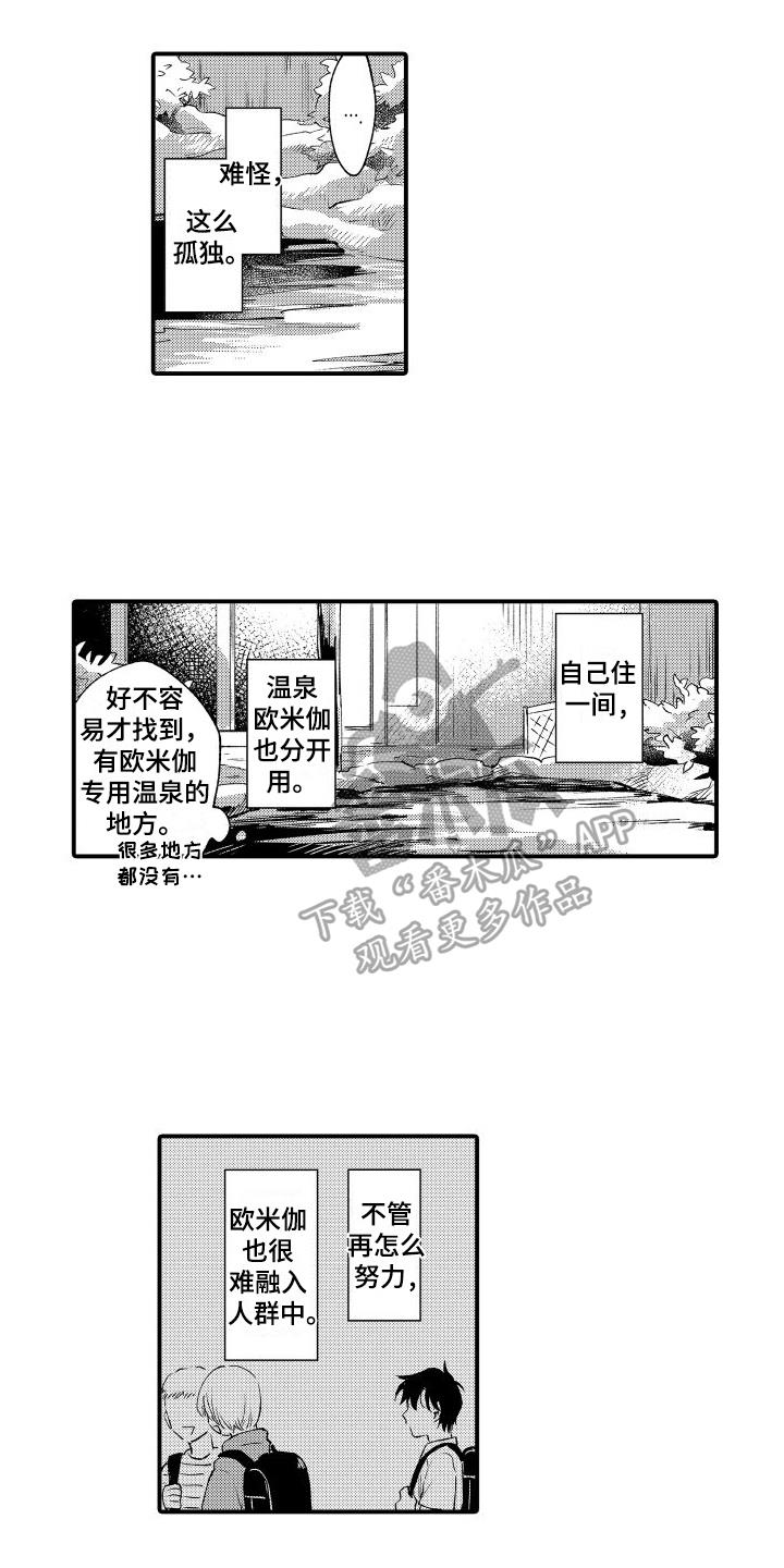 第20话 不是那种关系 第 7 页