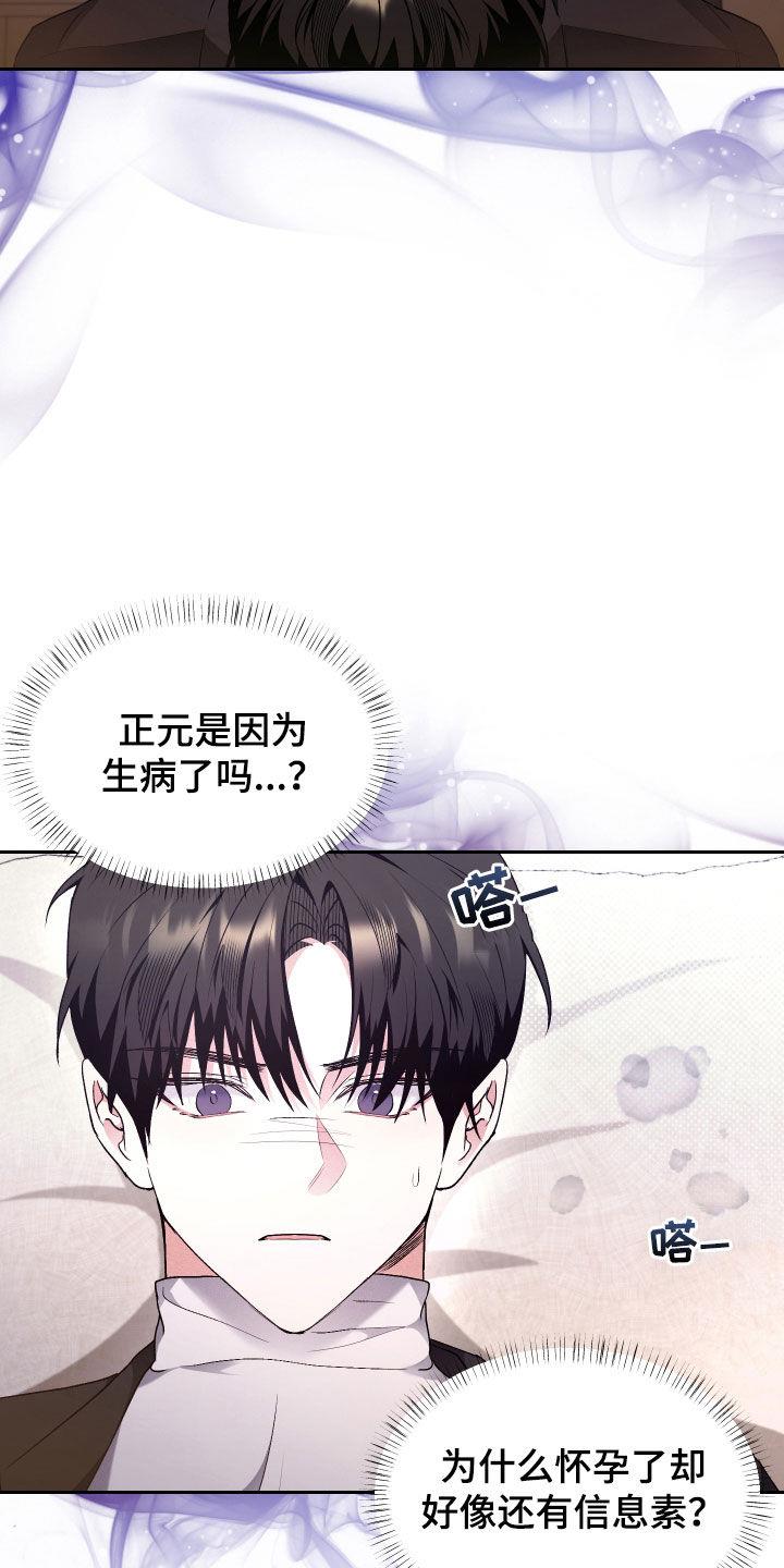 第33话 吻我 第 3 页