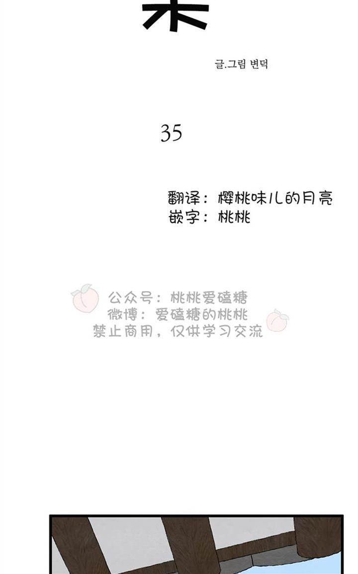 第35话 第 10 页