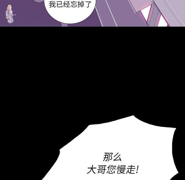 第 7 话 第 65 页