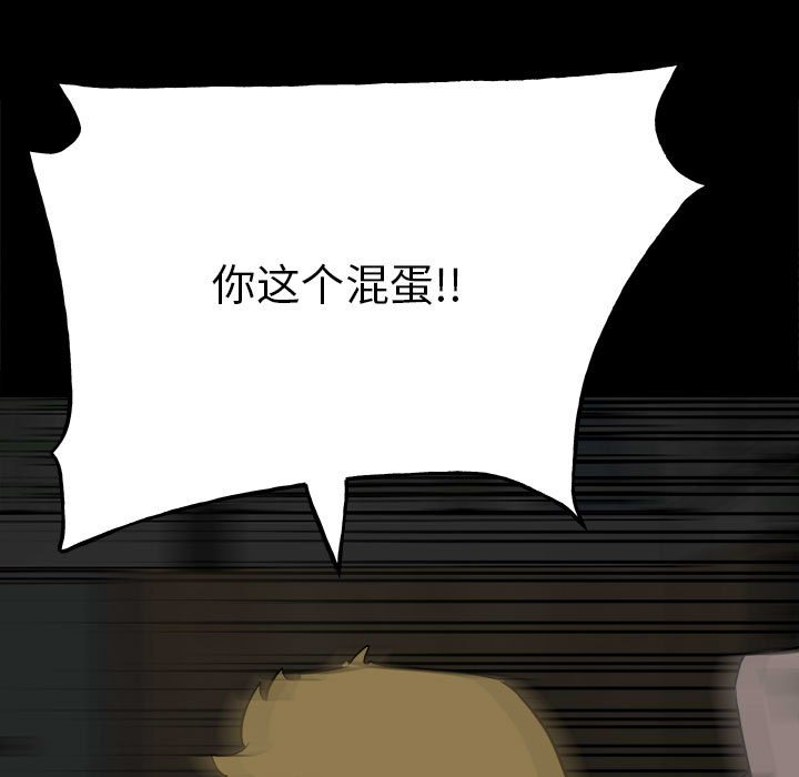 第119话 第 133 页