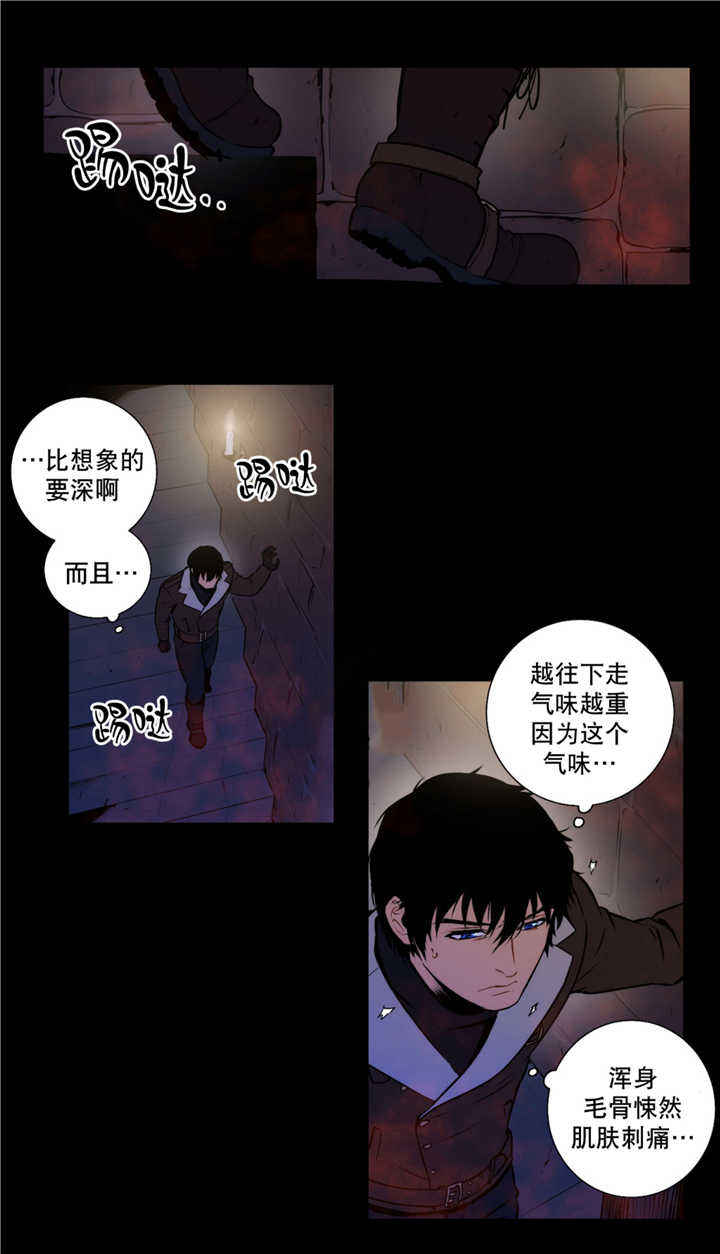 第66话 第66话 第 7 页
