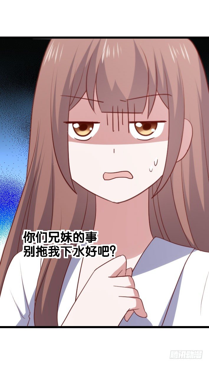 第118话 飙车太妹 第 14 页