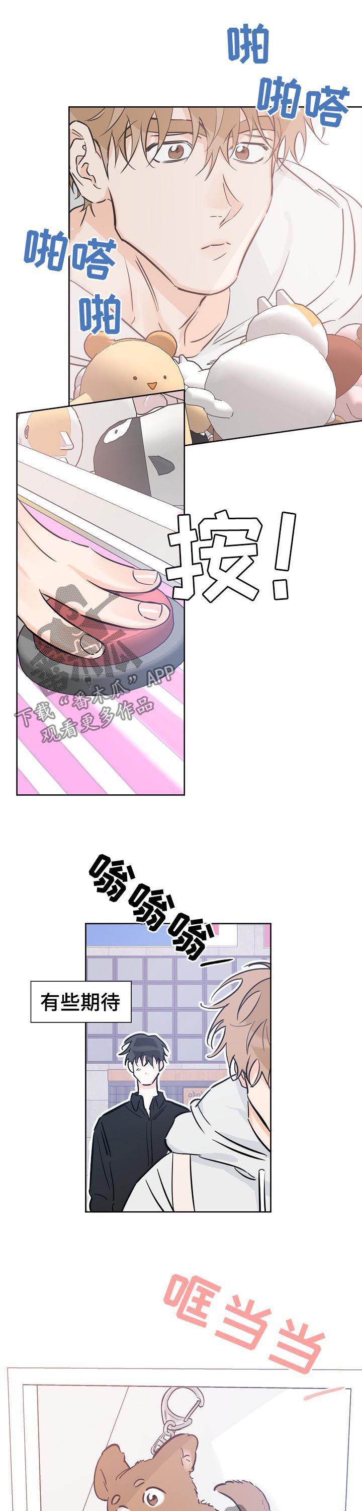 第76话 想做的事 第 3 页