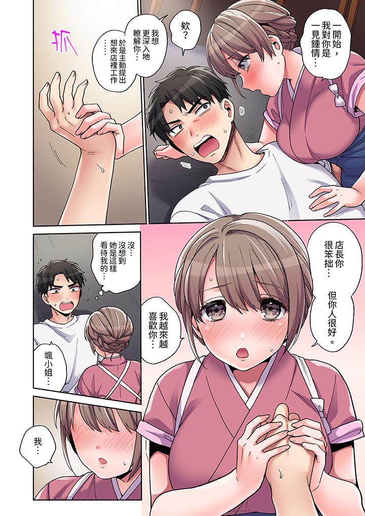 第2话 第 3 页