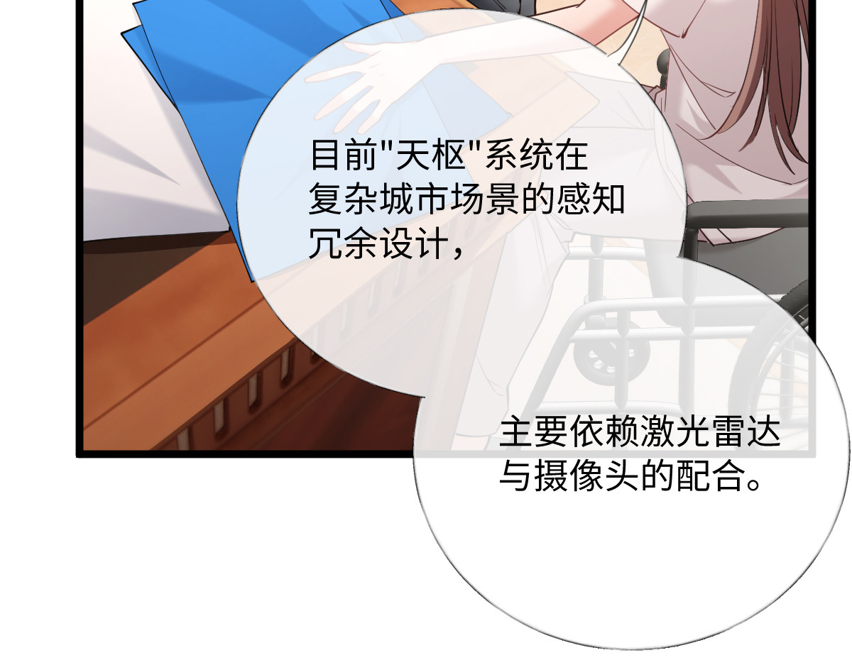 33-有人冒充！ 第 17 页