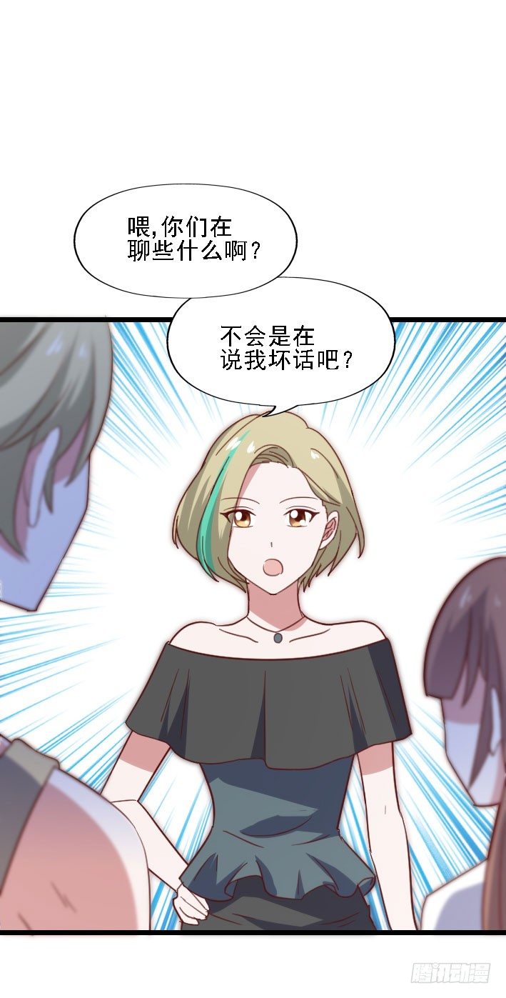 第118话 飙车太妹 第 29 页