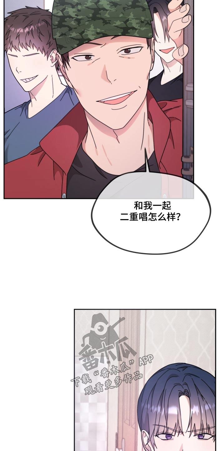 第12话 不怀好意 第 5 页