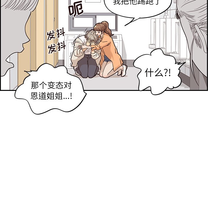 第45话 第 59 页
