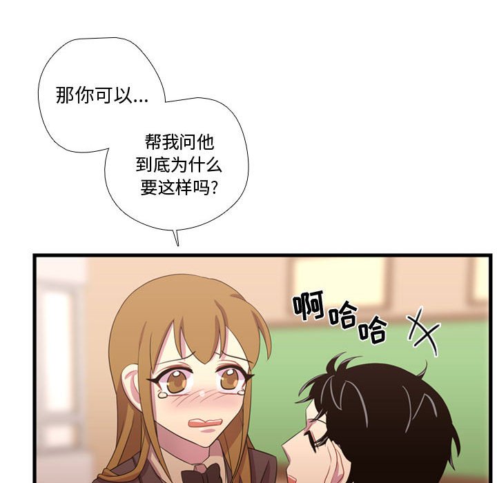 第38话 第 41 页