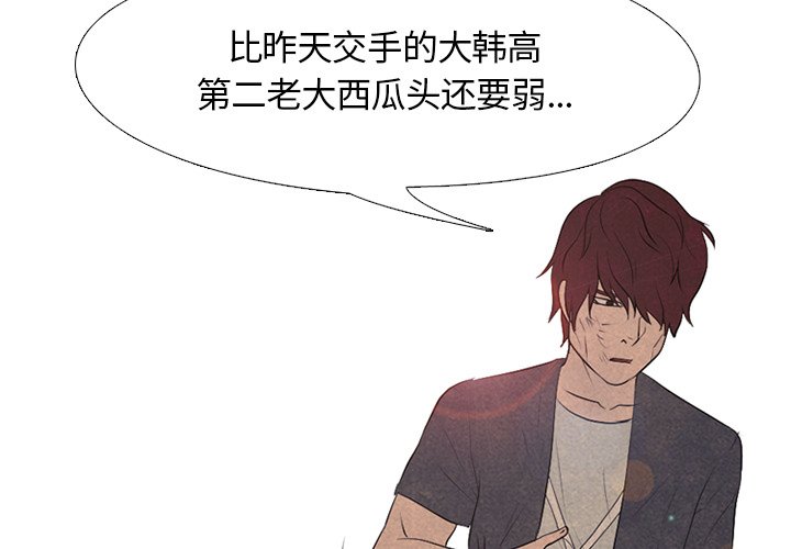 第80话 第 3 页