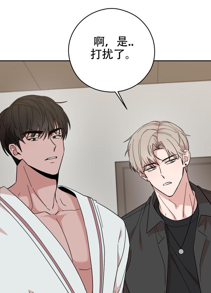 第3话 学校后辈 第 6 页