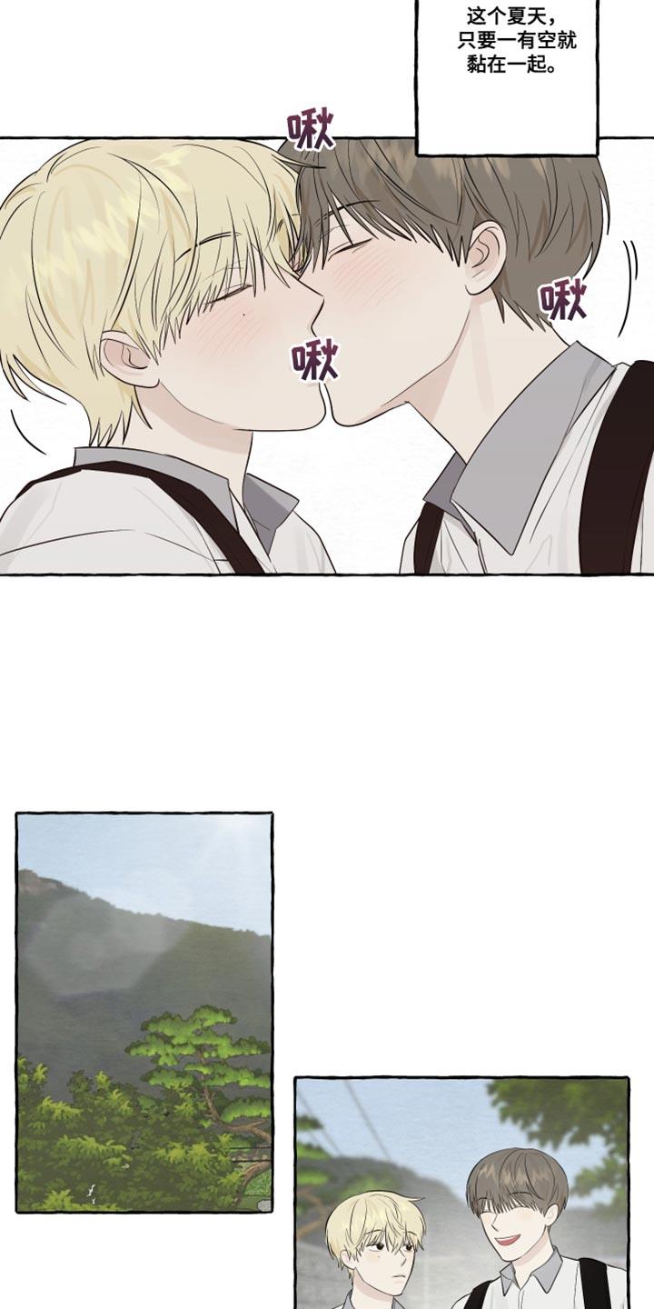 第33话 浪漫 第 13 页
