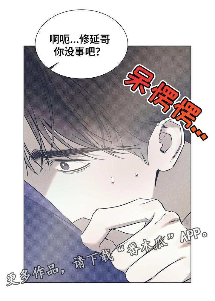 第114话 【第二季】摔倒 第 26 页