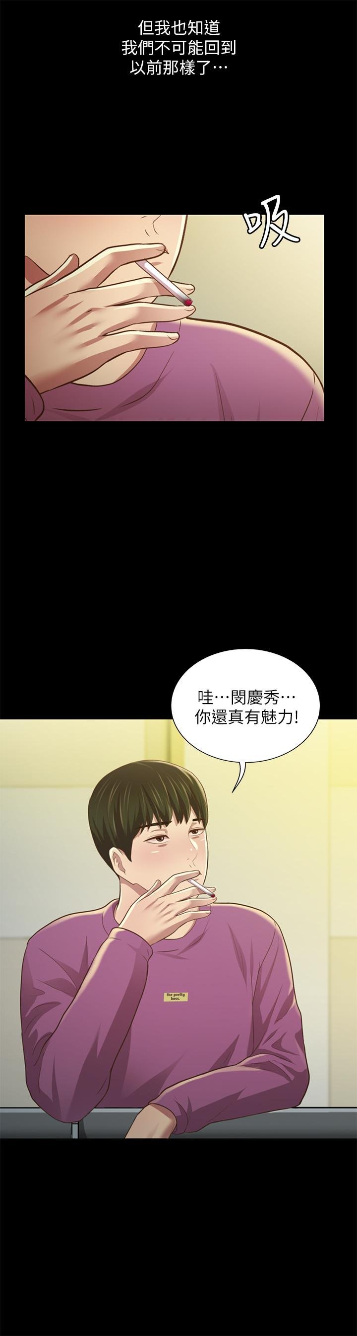 第89话-这种女人可是很难找的 第 40 页