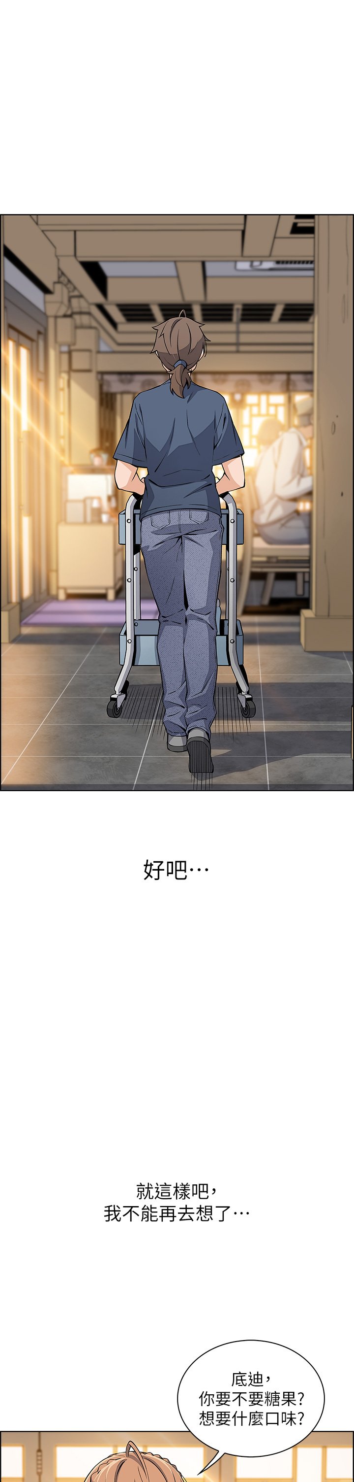 第15话 - 比处女更敏感的性感人妻 第 32 页