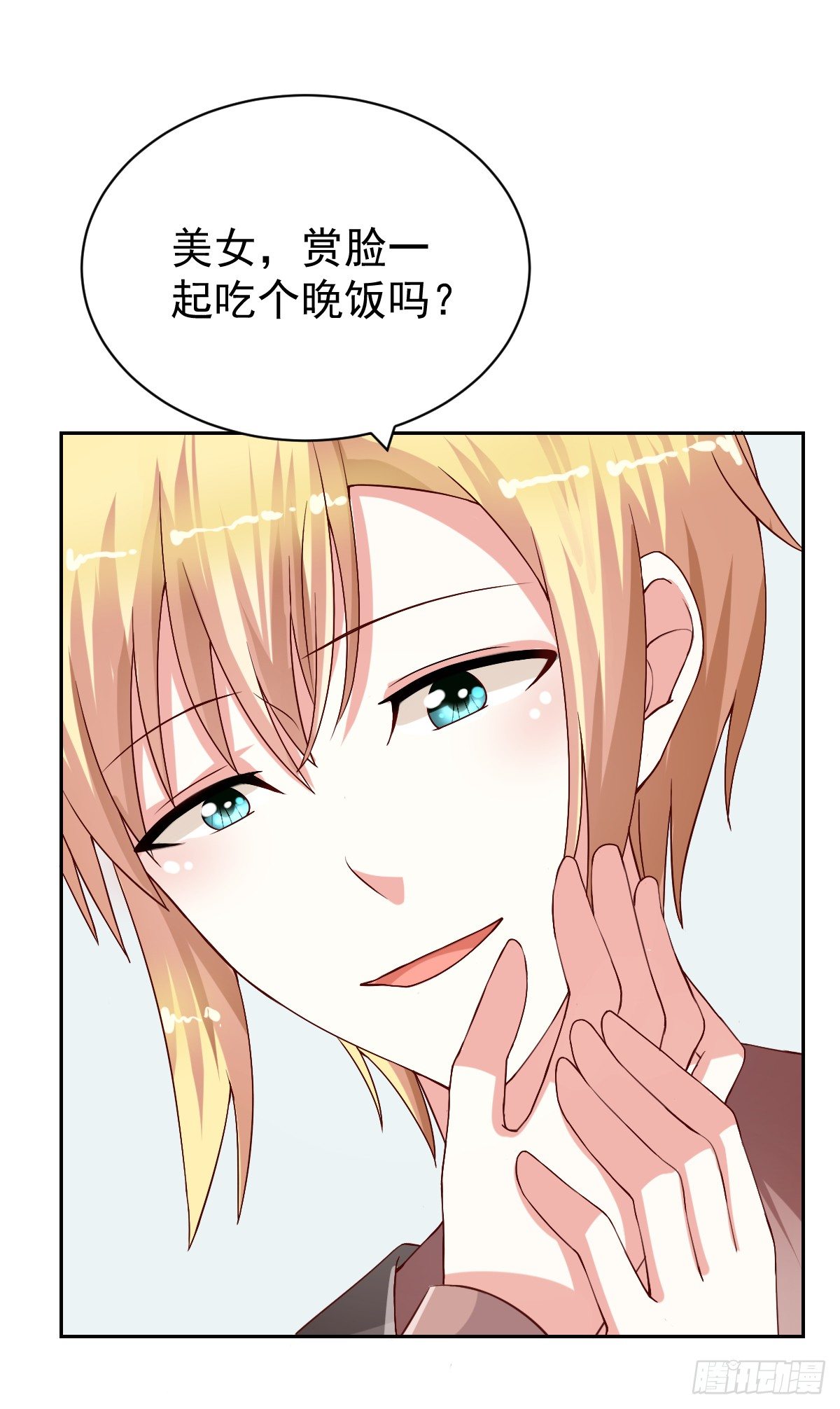 第二十四话 第 9 页