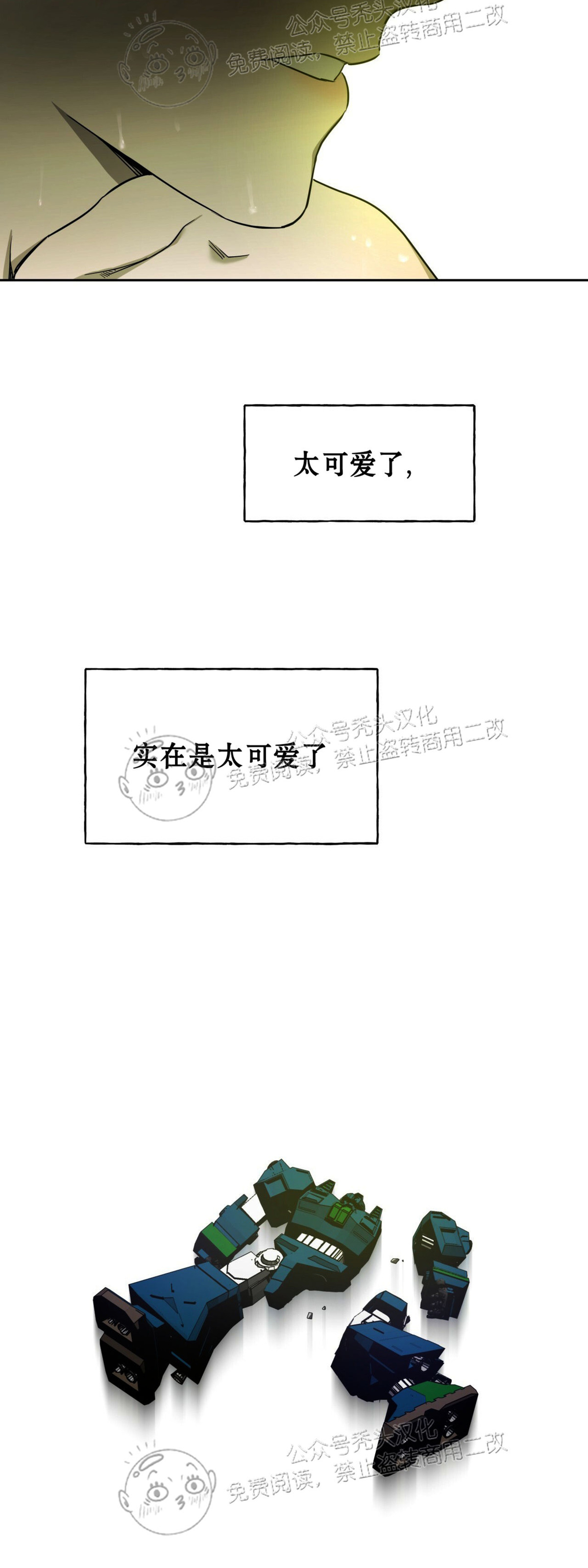 第27话 第 22 页