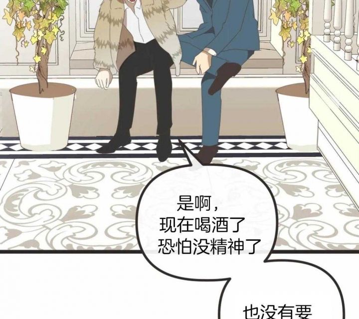 第204话 第204话 第 52 页