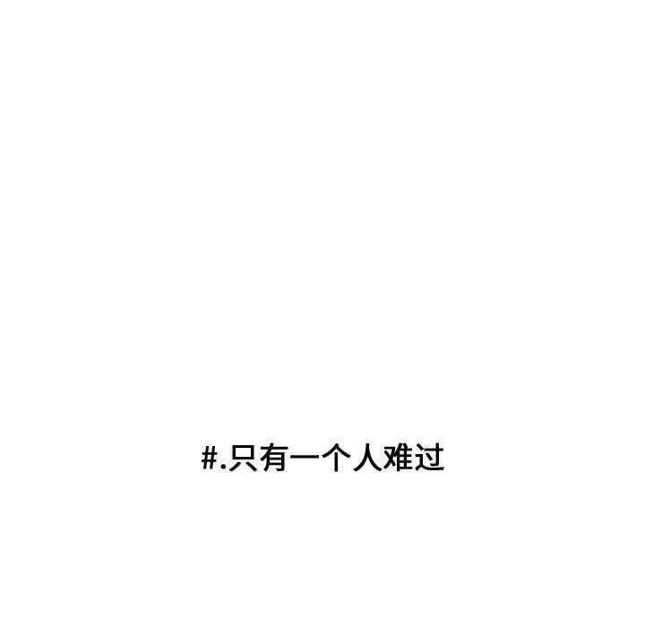 第104话 第 13 页