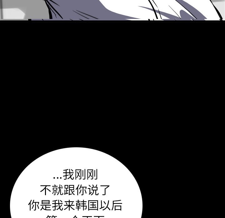 第 5 话 第 134 页