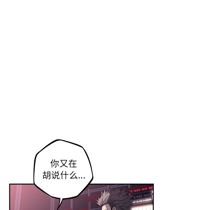 第56话 第 52 页