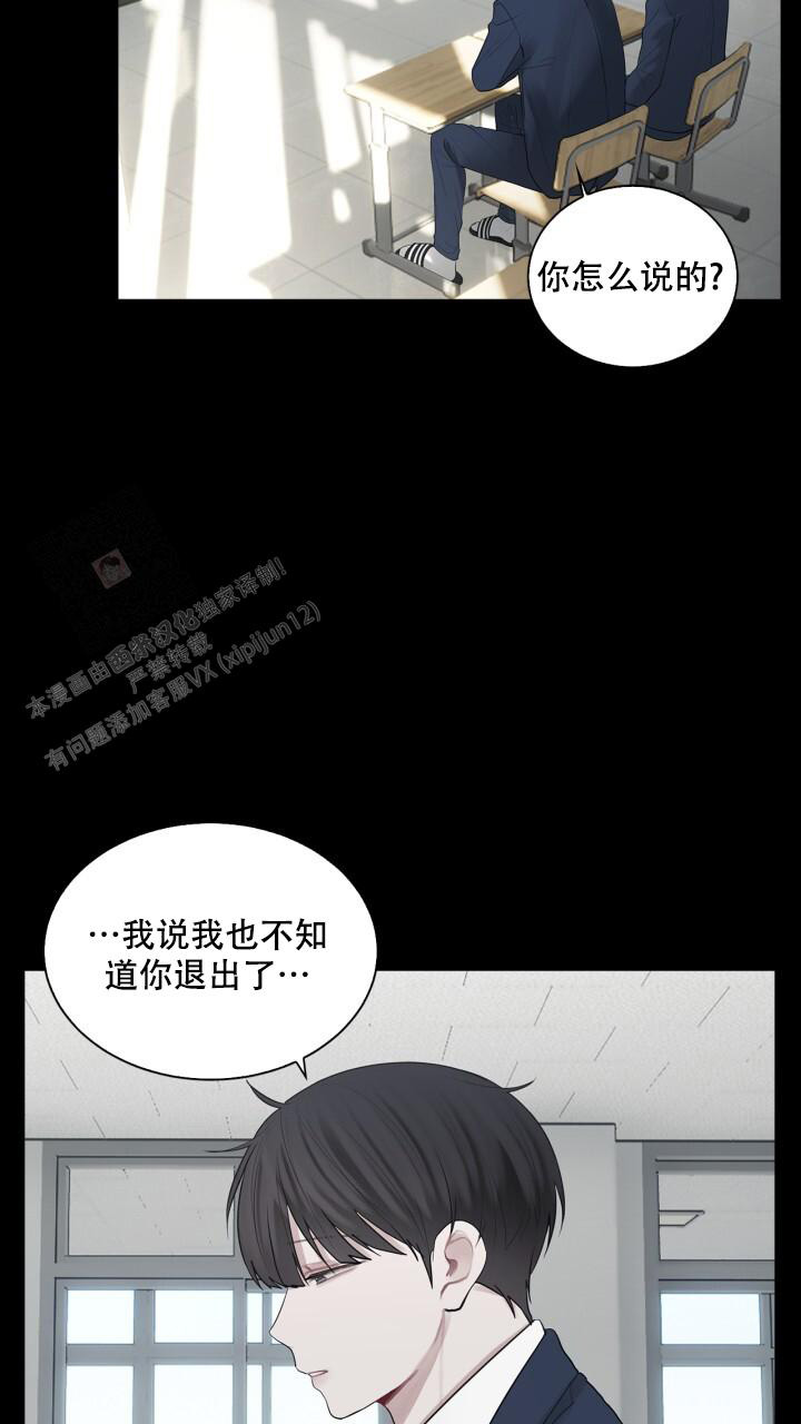 第14话 你不好奇吗 第 30 页