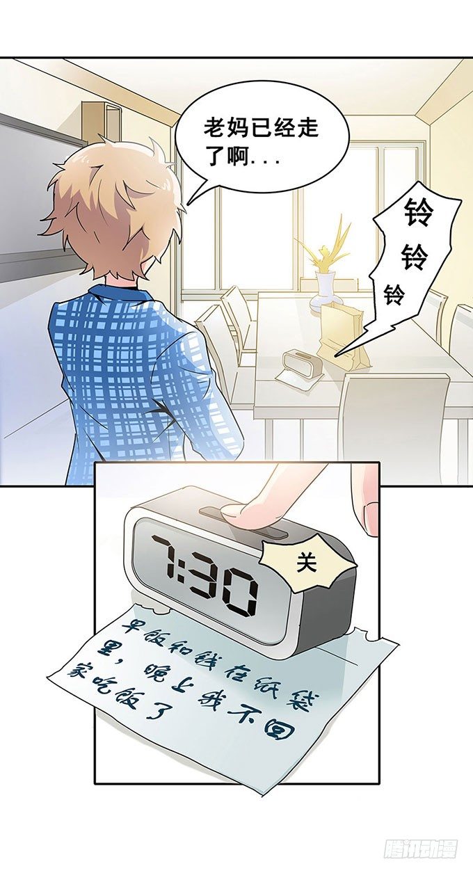 心跳 第 6 页