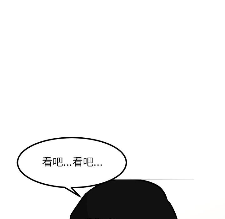 第98话 第 90 页