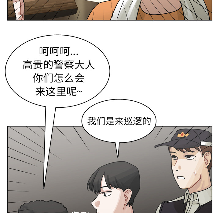 第56话 第 97 页