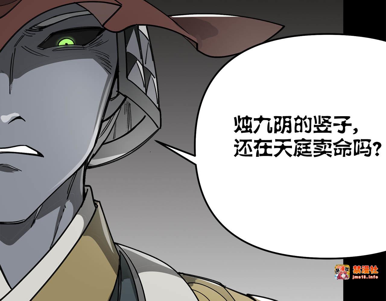 第31话 打入核心 第 99 页