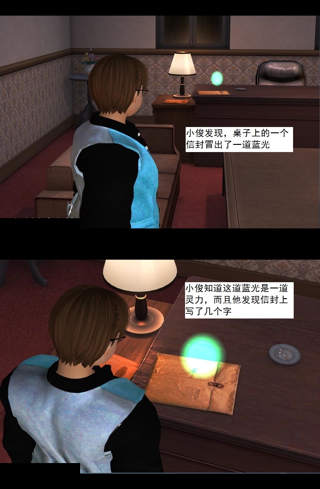 09 师徒【下】 第 18 页