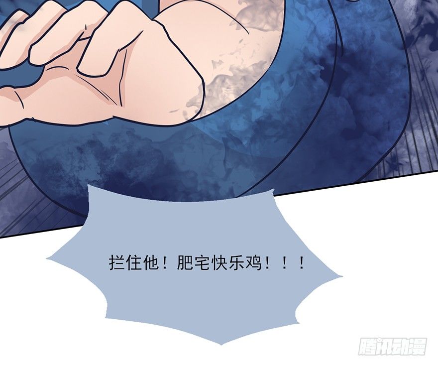 69 去吧！肥宅快乐鸡！ 第 13 页
