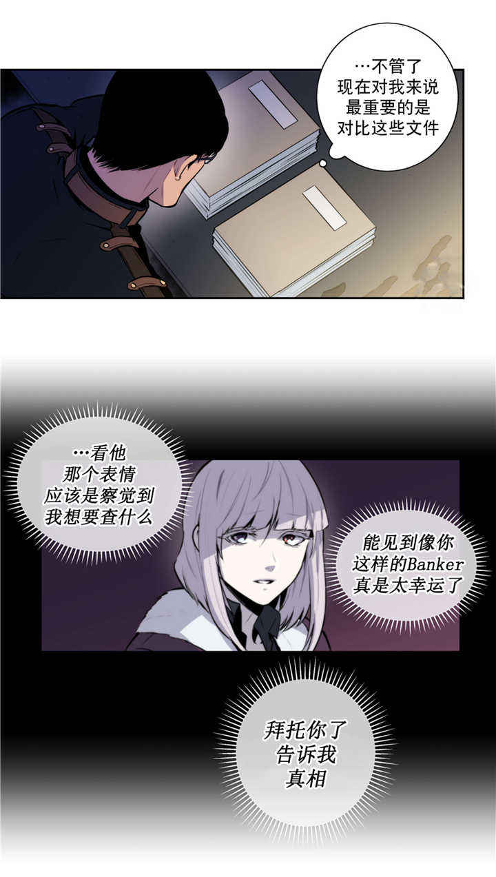 第53话 第53话 第 18 页