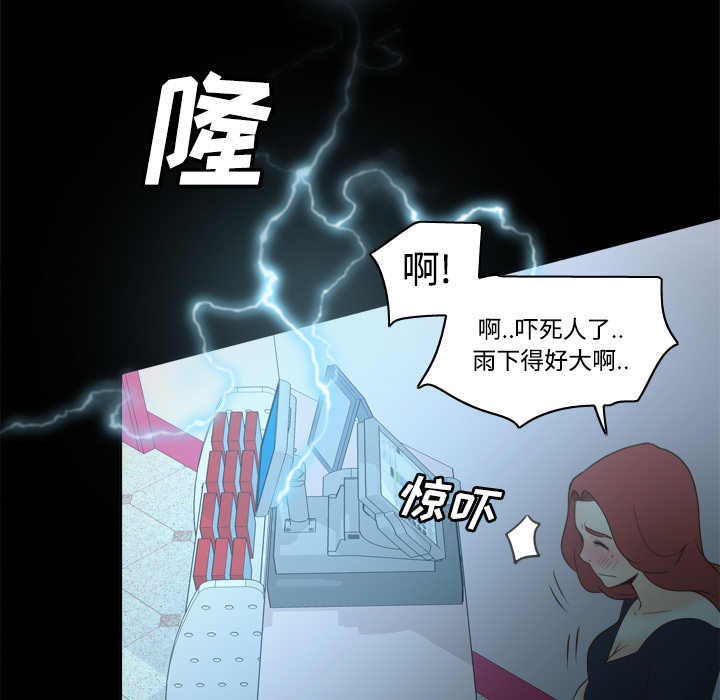 第30话 第 94 页