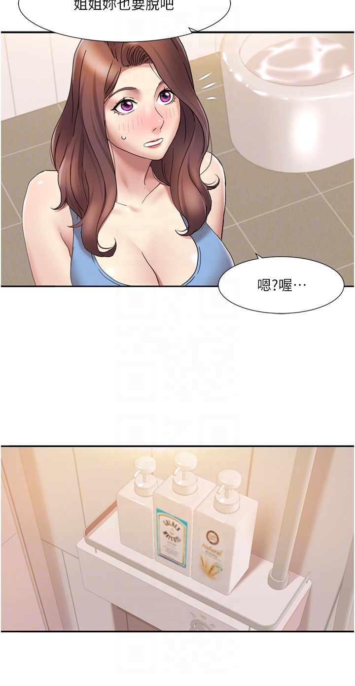 第17话 - 逐渐陷落的姐姐 第 14 页