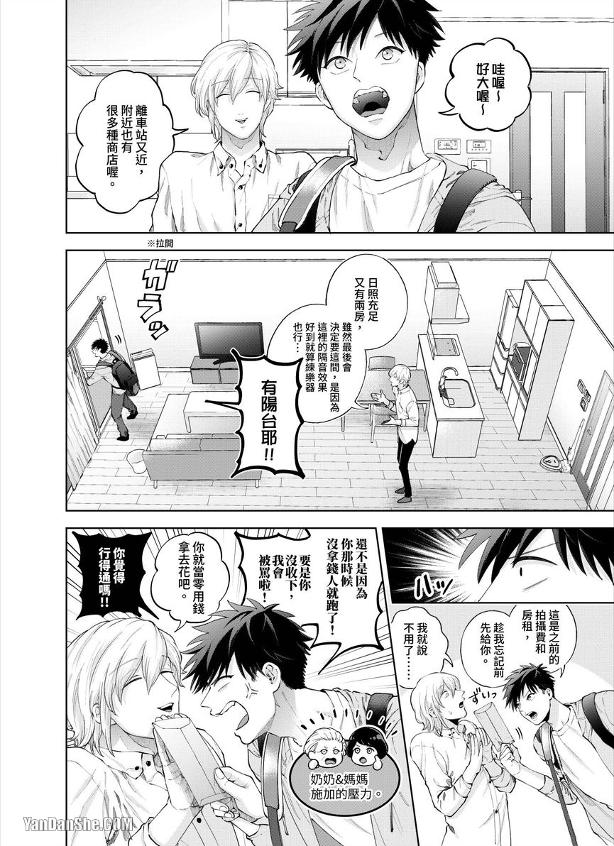 第21话 第 5 页