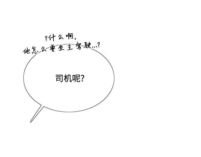 第38话 约会（1） 第 19 页