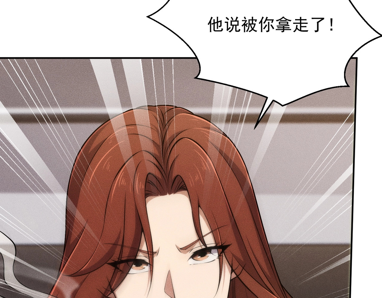 第47话 你不是我老婆！ 第 94 页