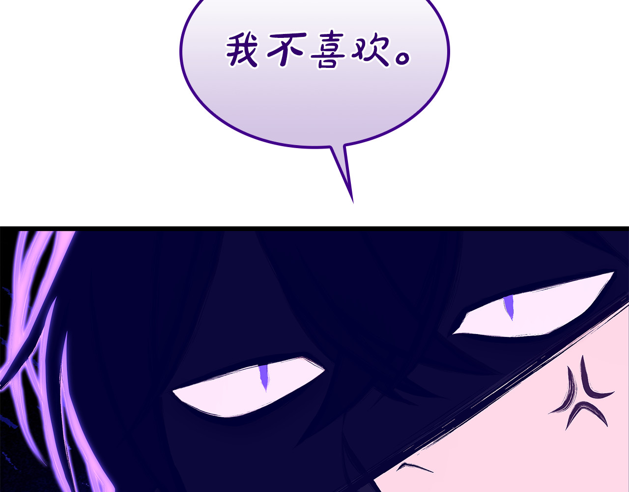 第25话 两位肌肉男 第 20 页