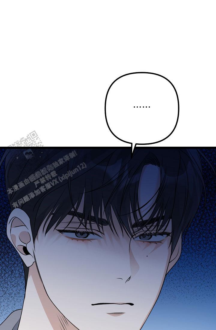 第33话 喜欢男的 第 12 页