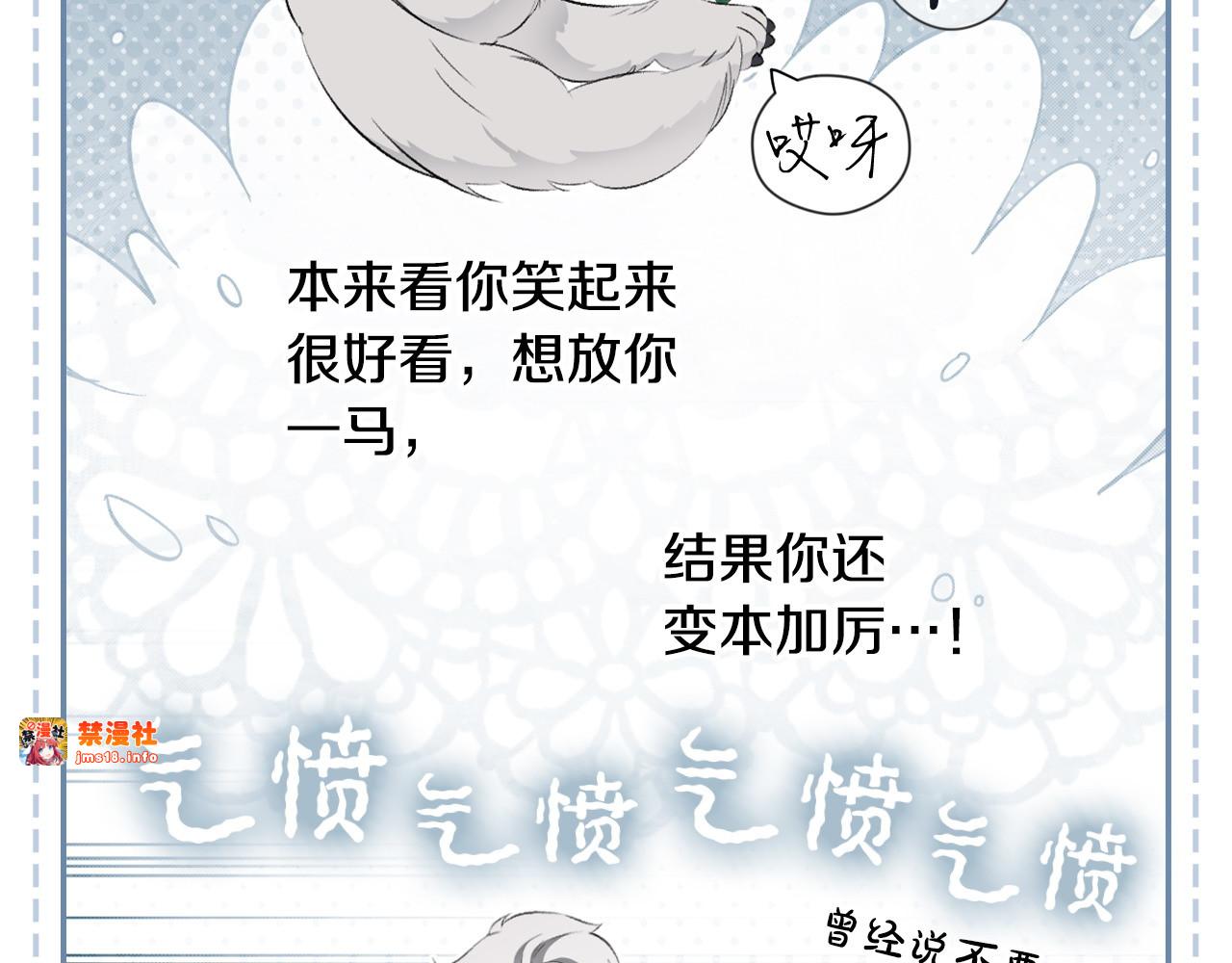 第103话 口出狂言 第 157 页