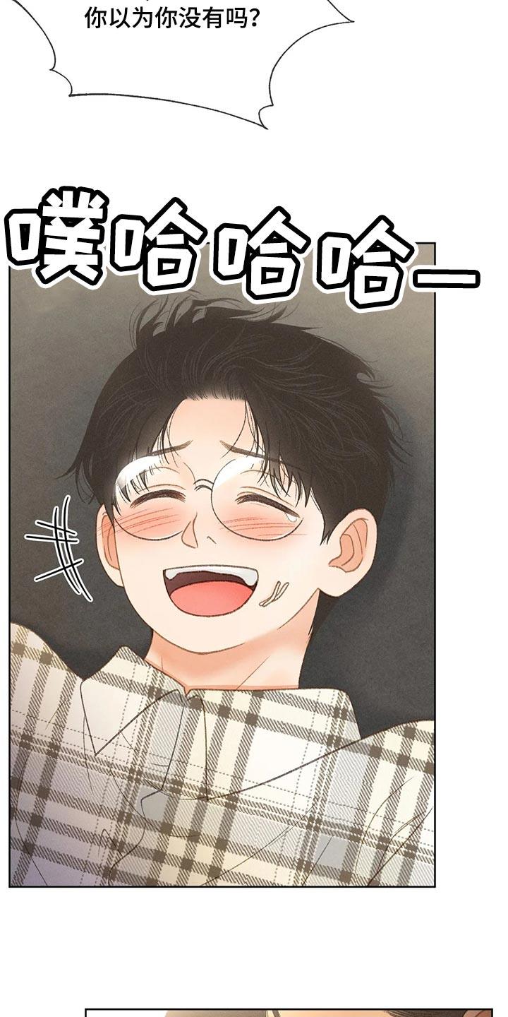 第55话 【第二季】后悔也没意义 第 17 页