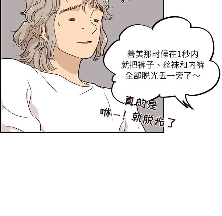 第23话 第 75 页
