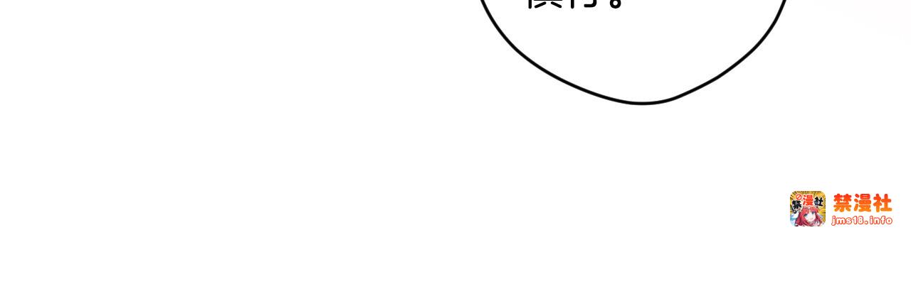 第100话 密谋 第 45 页