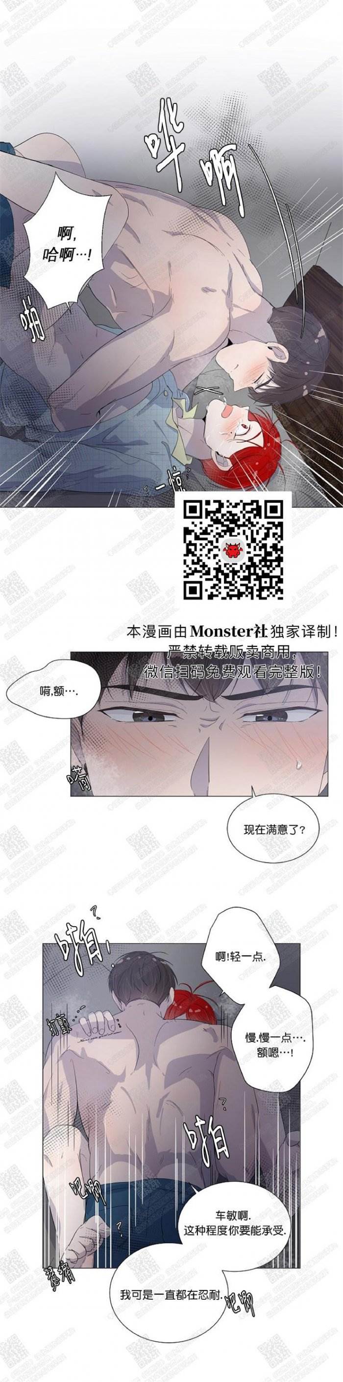 第26话 第 15 页