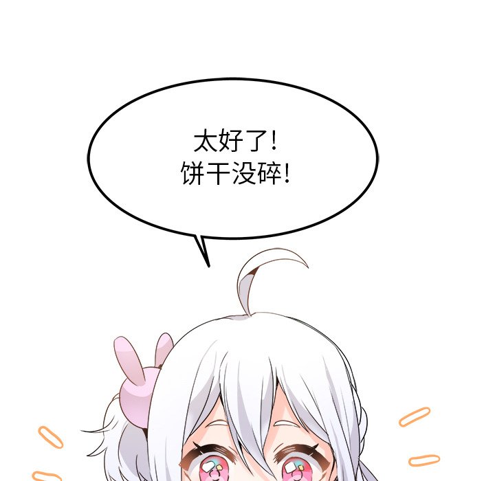 第16话 第 112 页