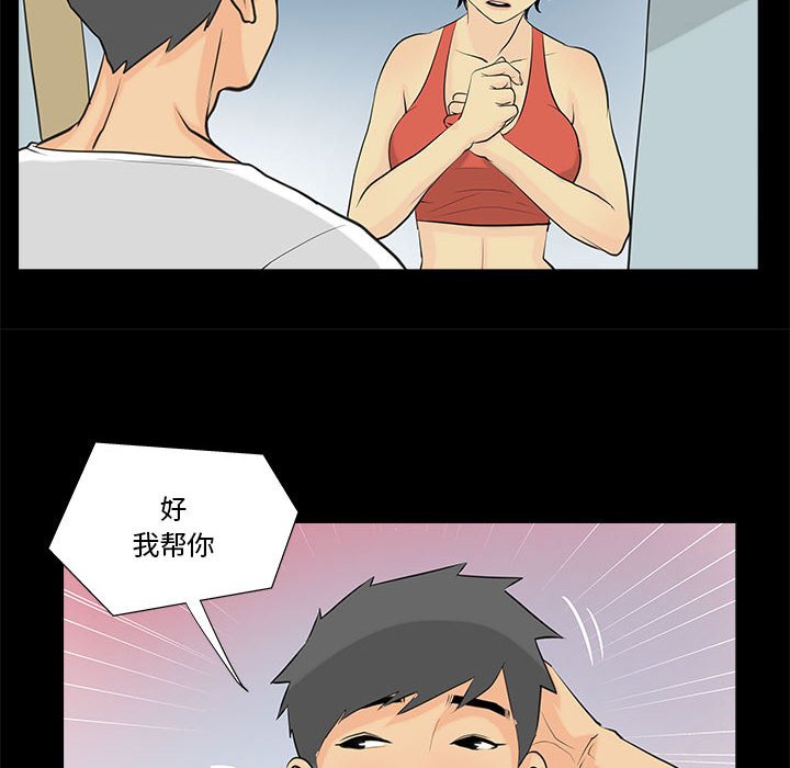 第6话 第 16 页