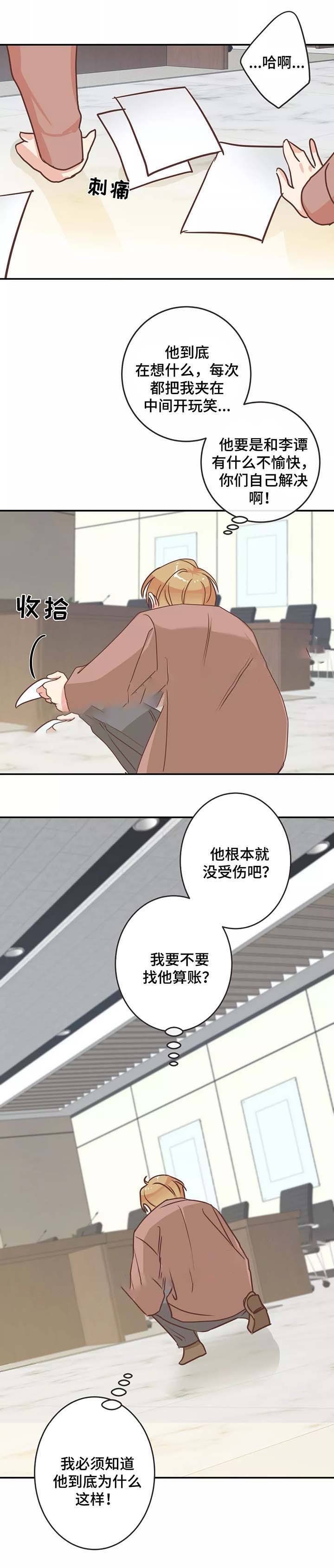 第84话 第84话 第 9 页